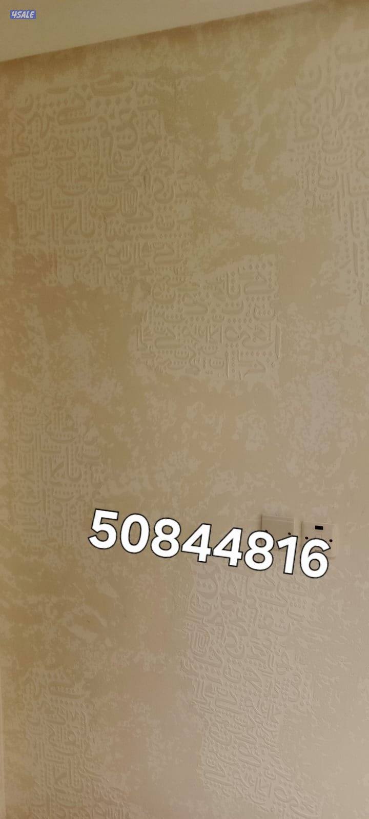 ابو مريم لجميع انواع الصبغ الدخلي والخارجي وعازل الاسطوح جيتاروف وترك1