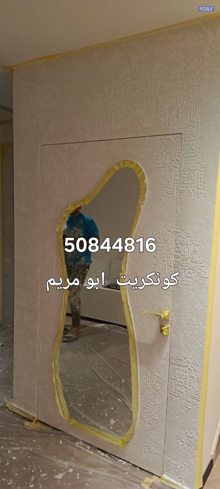 ابو مريم لجميع انواع الصبغ الدخلي والخارجي وعازل الاسطوح جيتاروف وترك2