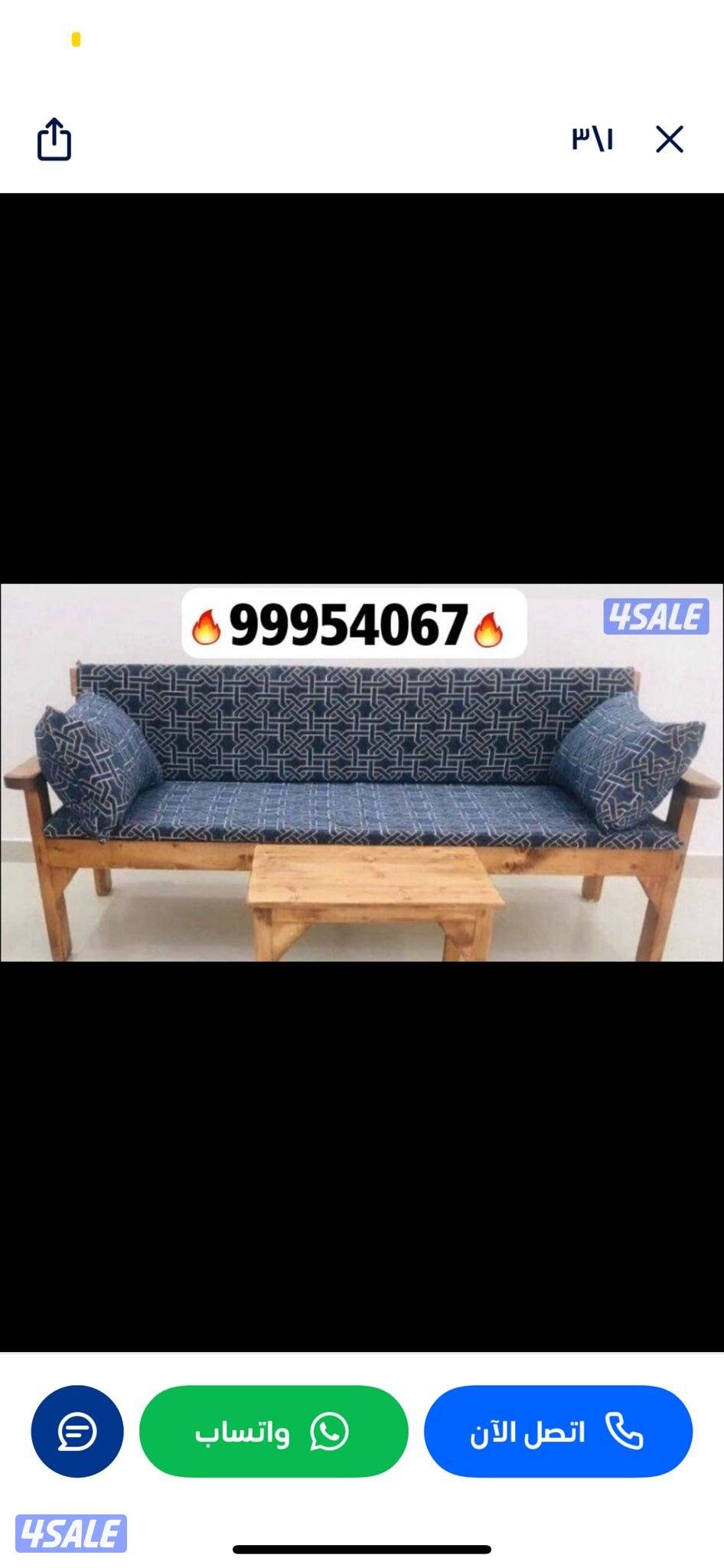 بيع كراسي خارجيه1