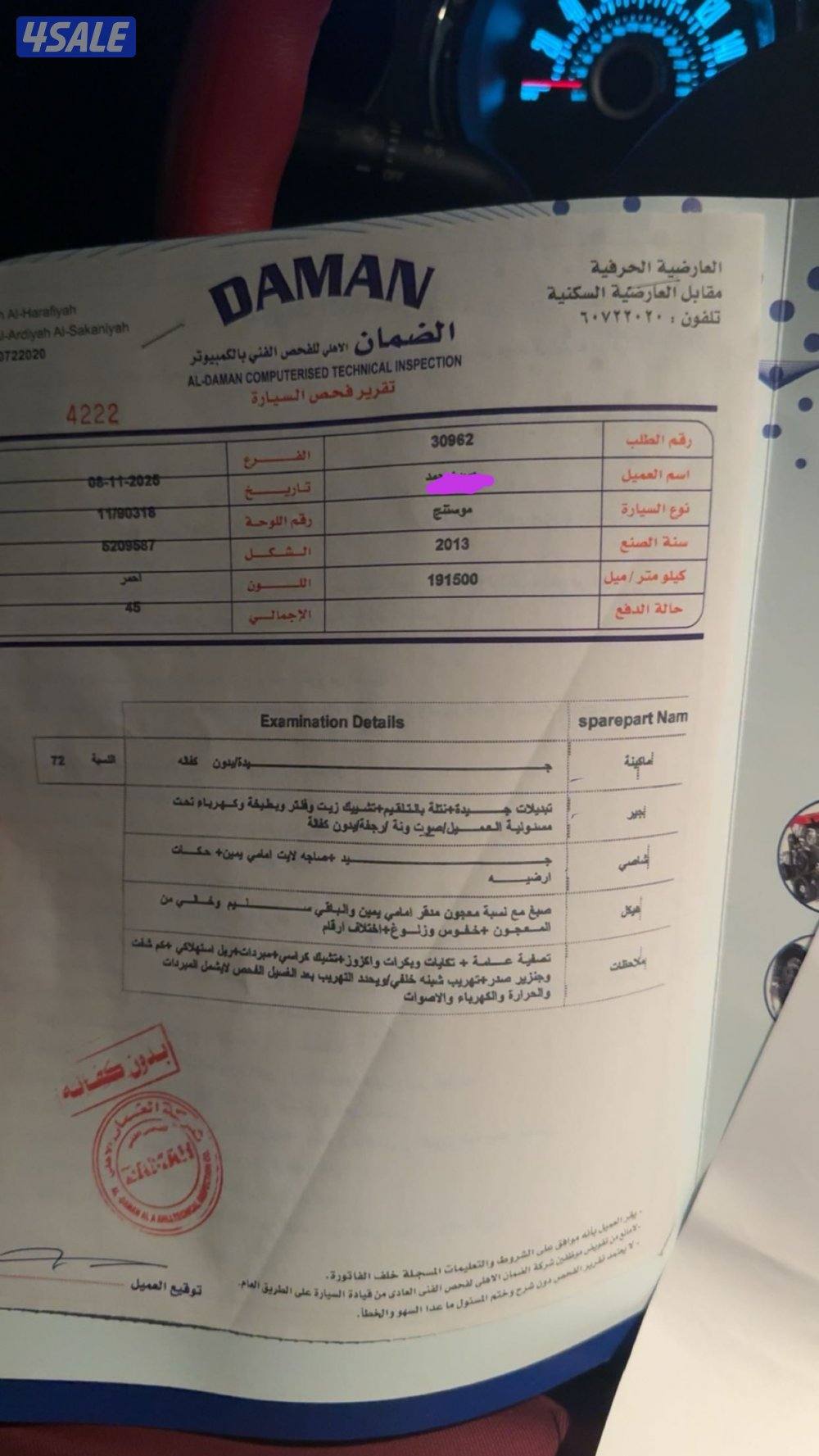 موستنج2013 GT ٨ سلندر (تماتيك )مرفق ورقه فحص اقراء الإعلان0