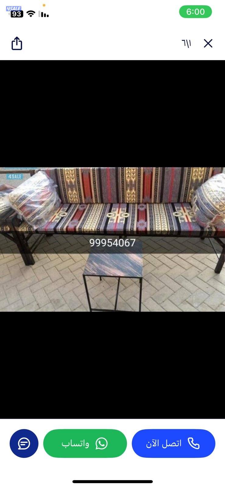 بيع كراسي خارجيه1