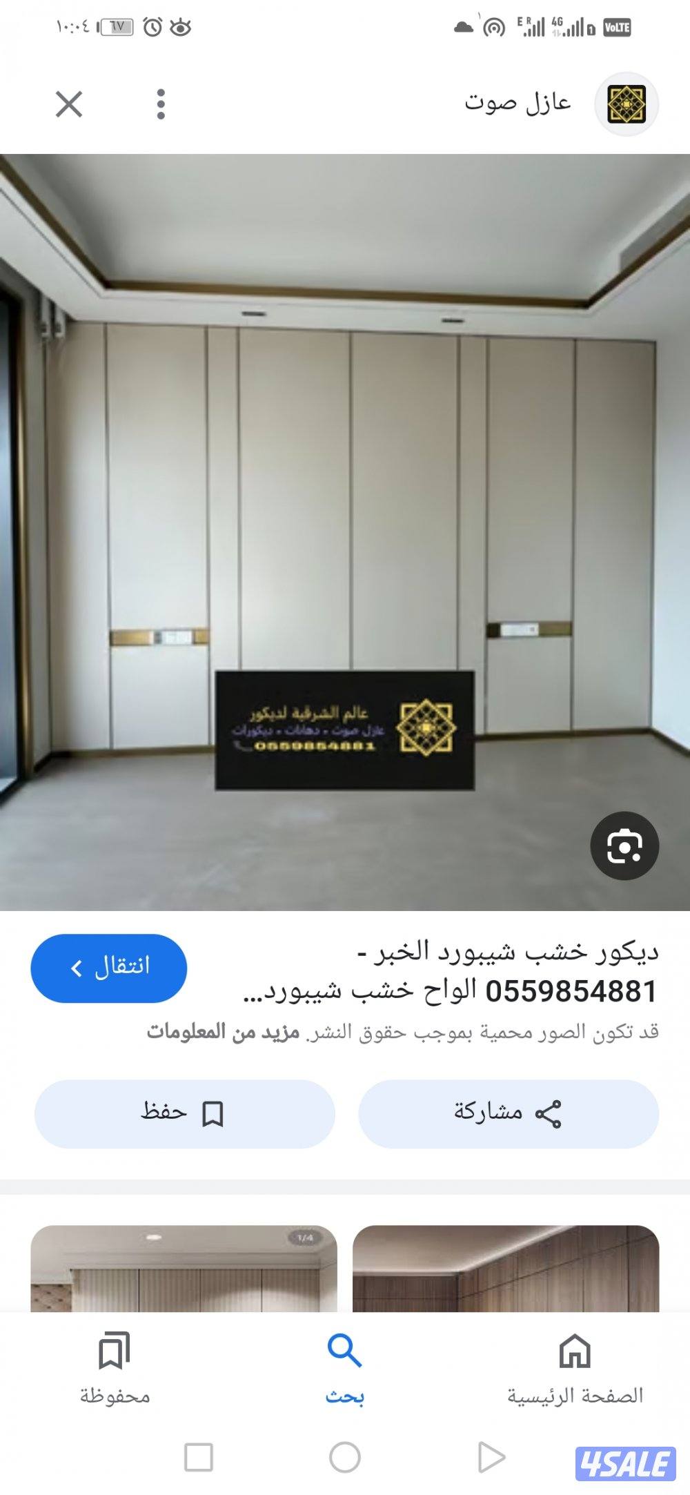 اصباغ ابو على ارخص الاسعار1