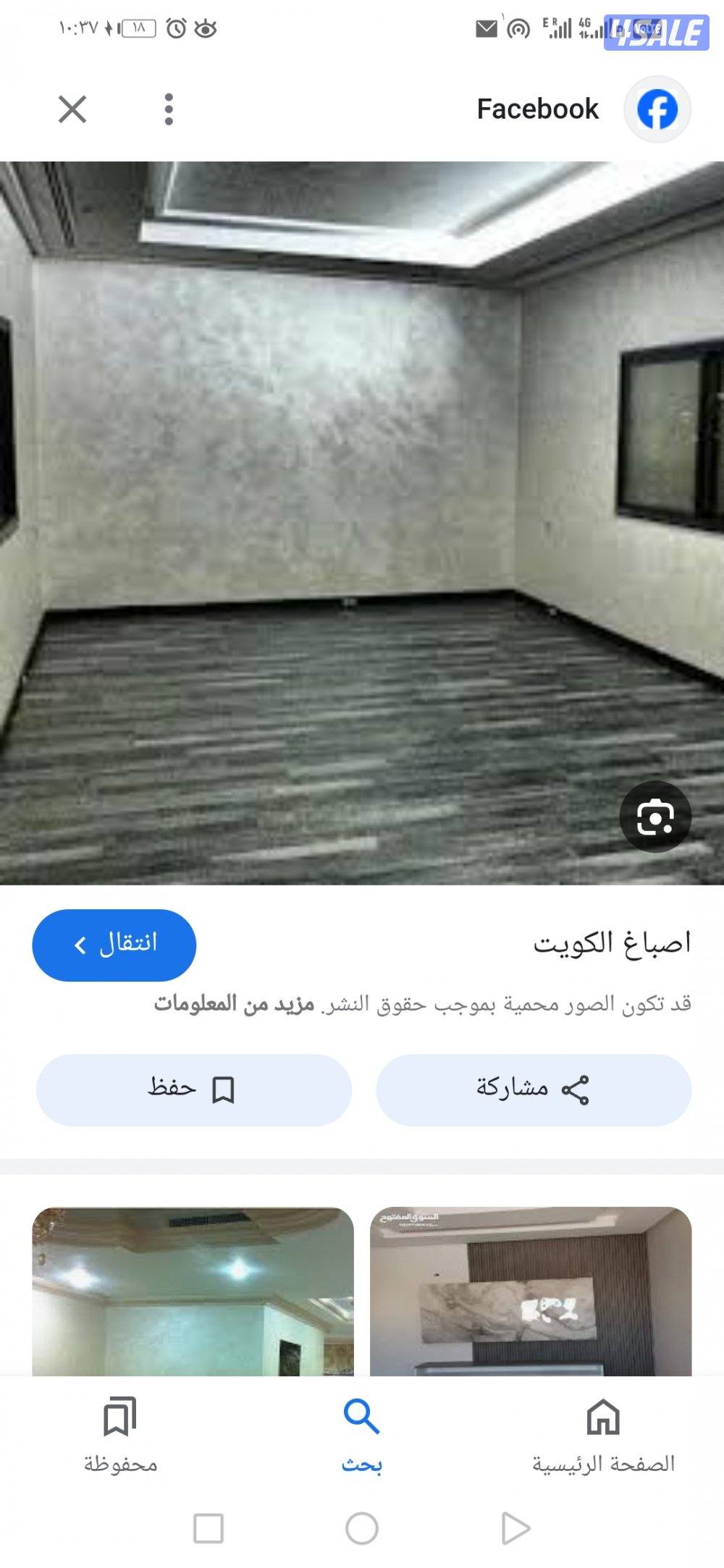 اصباغ ابو على ارخص الاسعار2