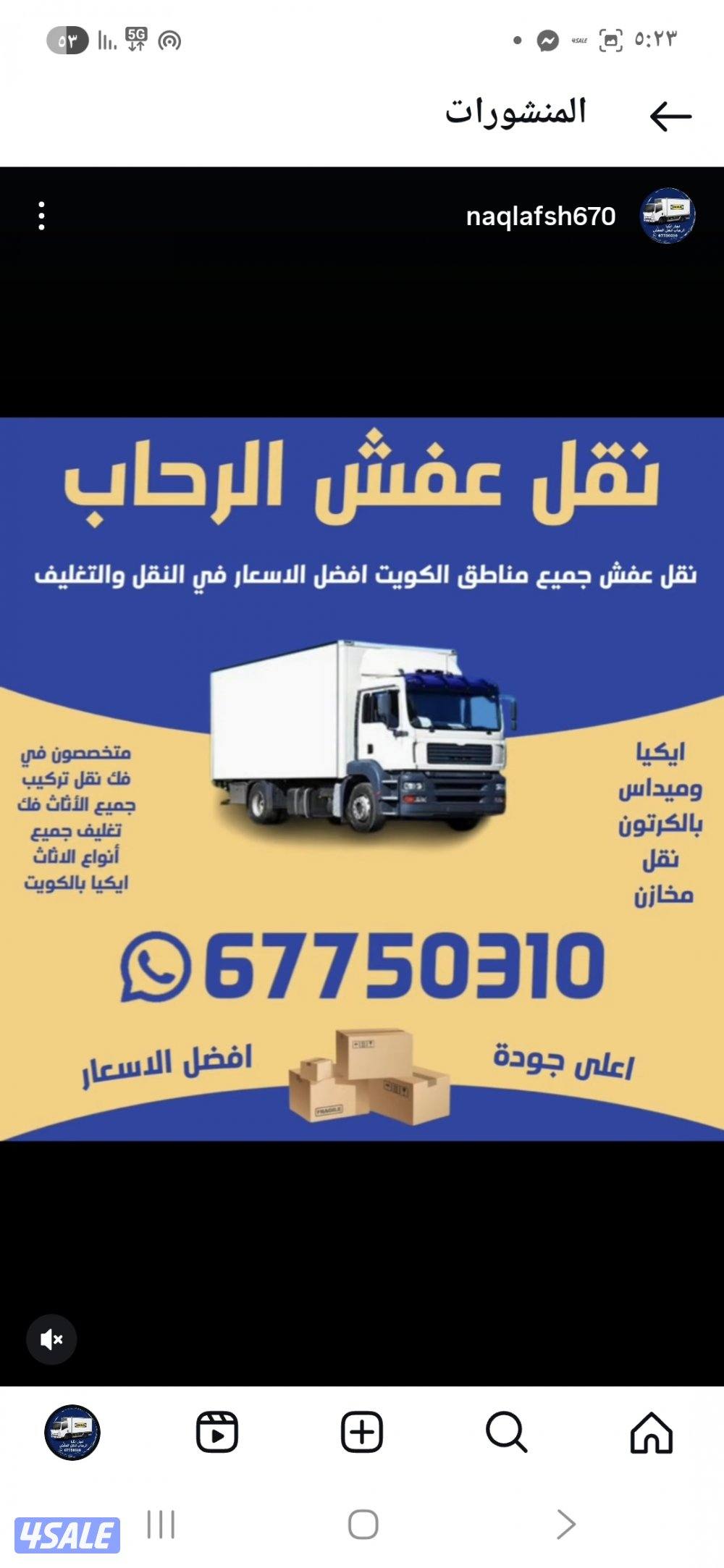 نعفش#نقهل#قفش#ننقل#نقهل#نقل#عفش#تنقل#نقفل#نقق#نفش#عنفش#نقيل#عفش#عفشو0