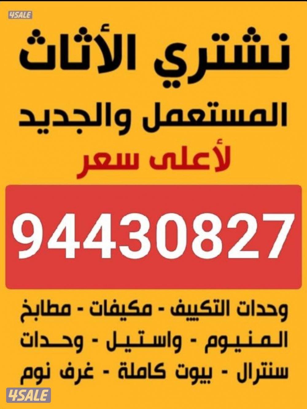 وشتري جميع انواع التكييف1