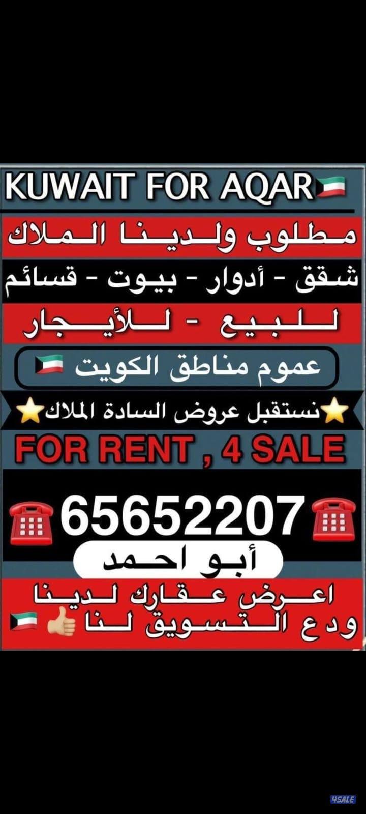 للايجار شقه دور تاني في الفنطيس قطعه ٨تتكون من ٣غرف0