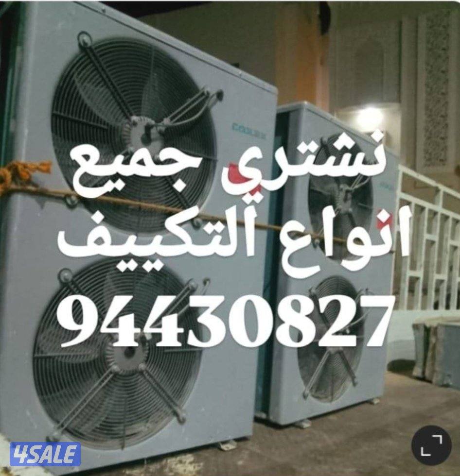 نشتري جميع المطابخ1
