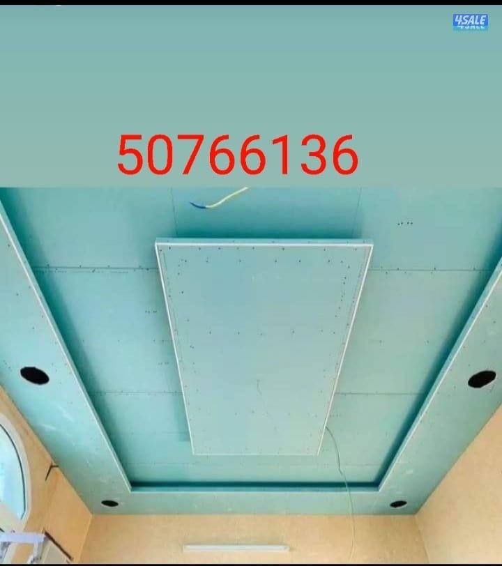 Gypsum board chilling partition 60x604