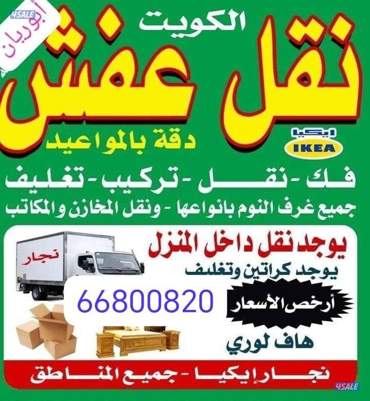 نعفش#نقهل#قفش#نقيل#نقهل#نقل#عفش#تنقل#نقل#نقق#نفش#عنفش#نقل#عفش#عفشو#نقي2