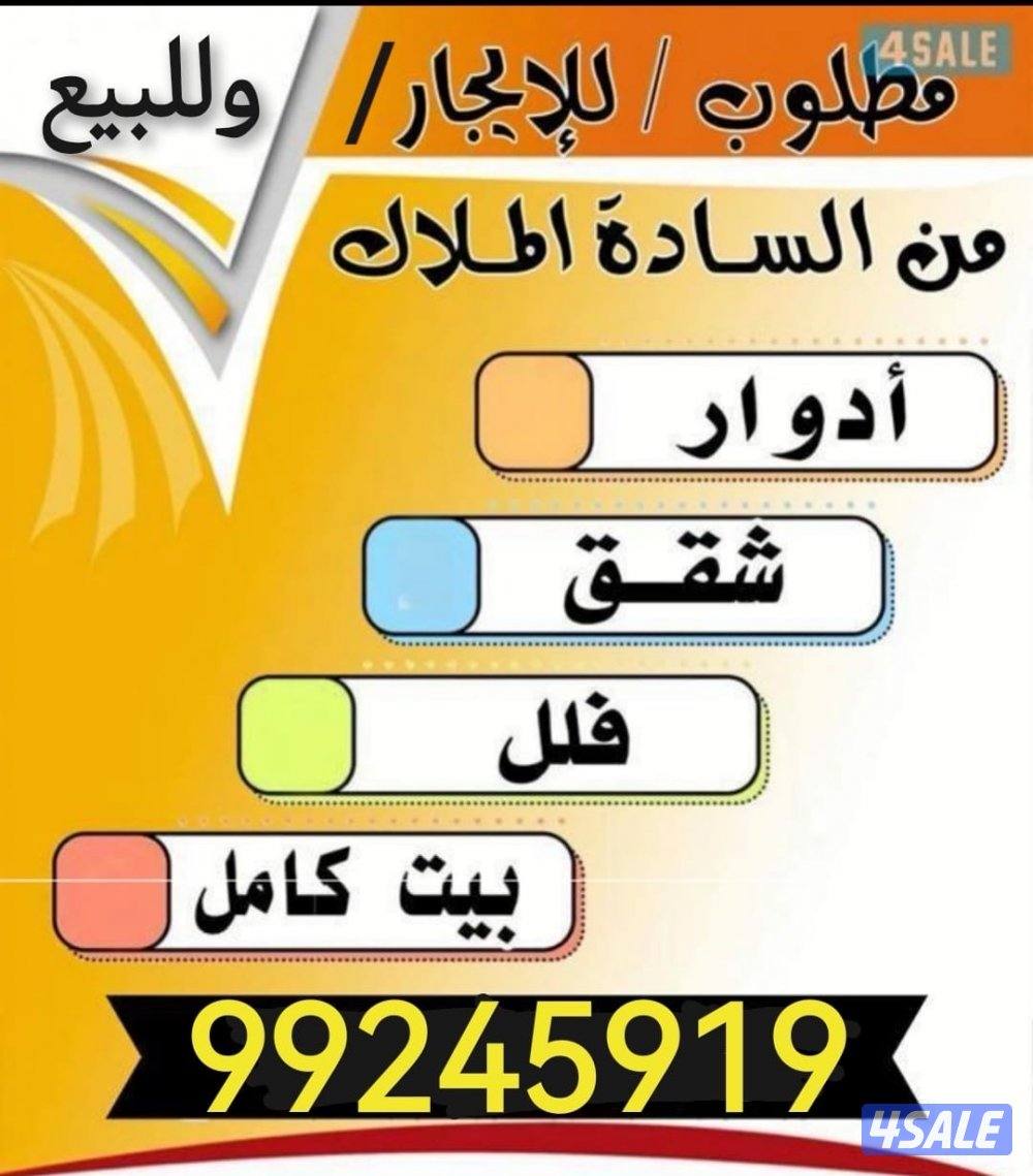 للايجار دور ارضى قطعة ٢0