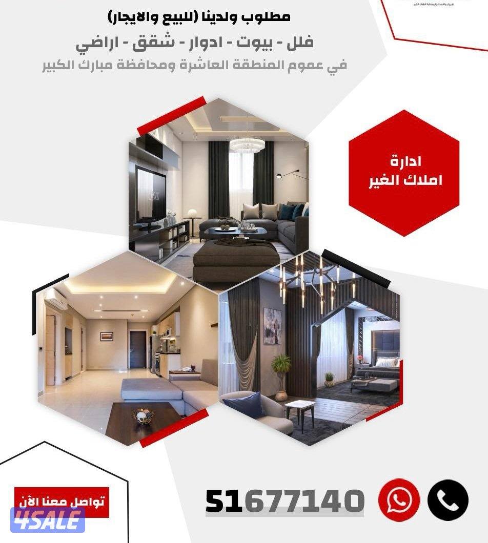 للايجار في المسايل شقه 4 غرف0