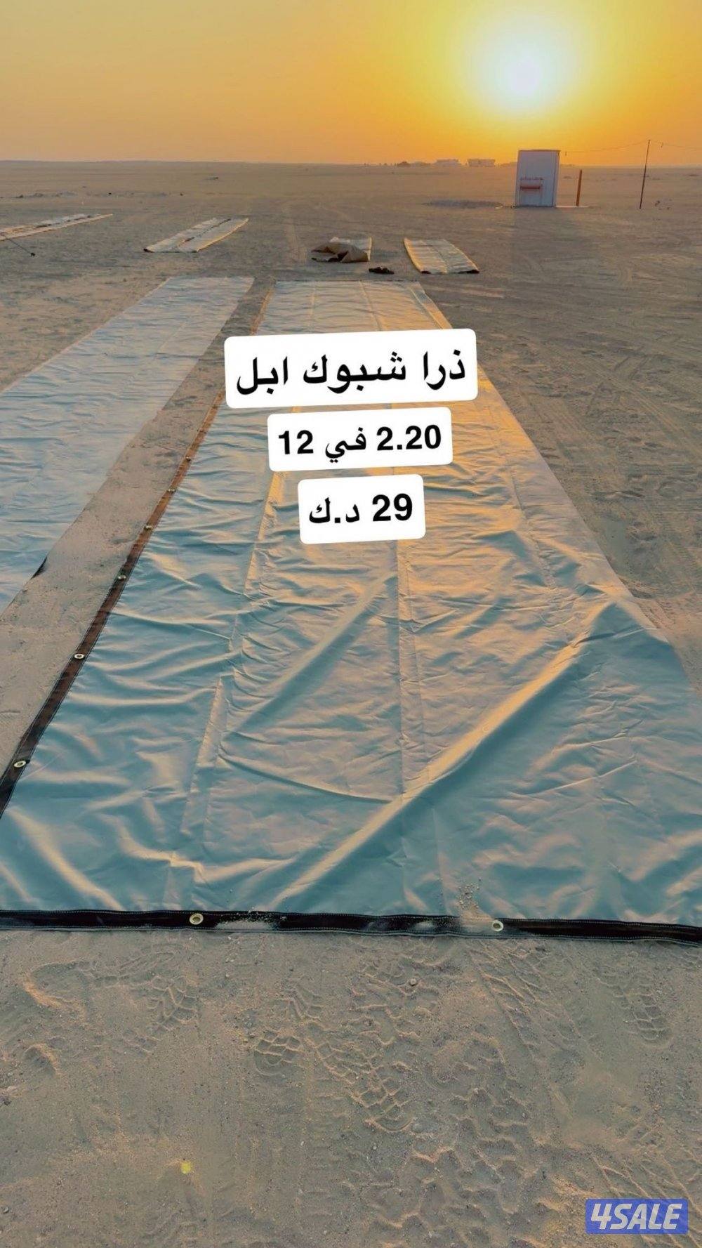 خيام وذريات وطرابيل للحلال1