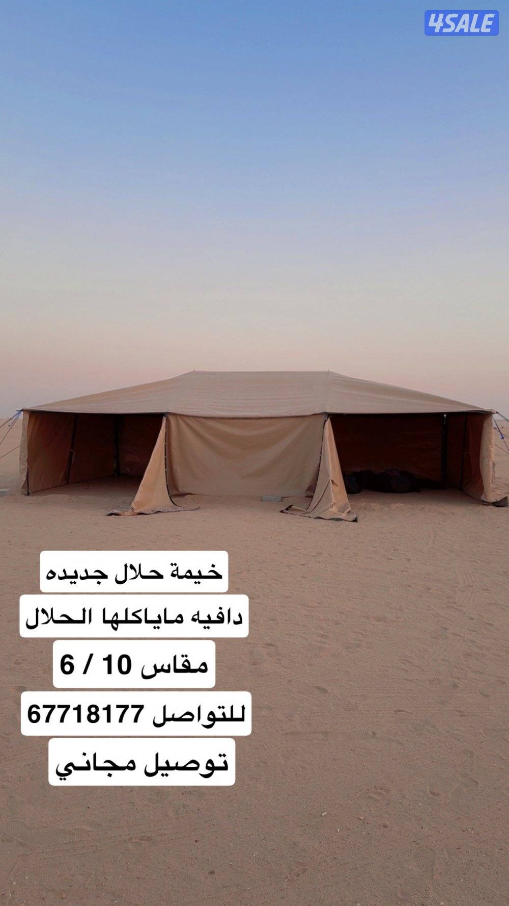 خيام وذريات وطرابيل للحلال3