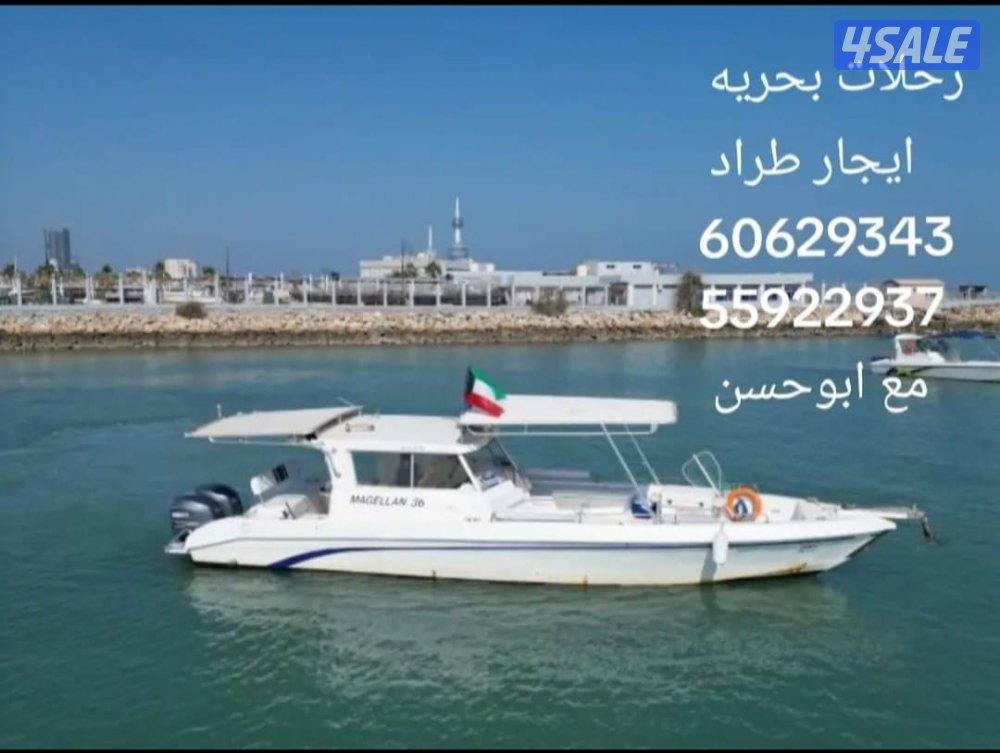 طراريد للايجار0