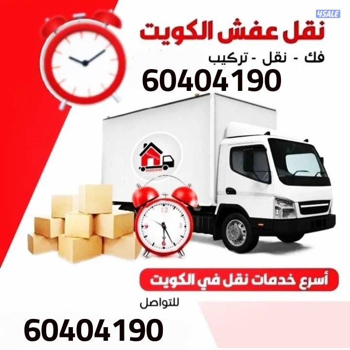 نعفش#نقهل#قفش#ننقل#نقهل#نقل#عفش#تنقل#
نقفل#نقق#نفش#عنفش#نقيل#عفش#عفشو0