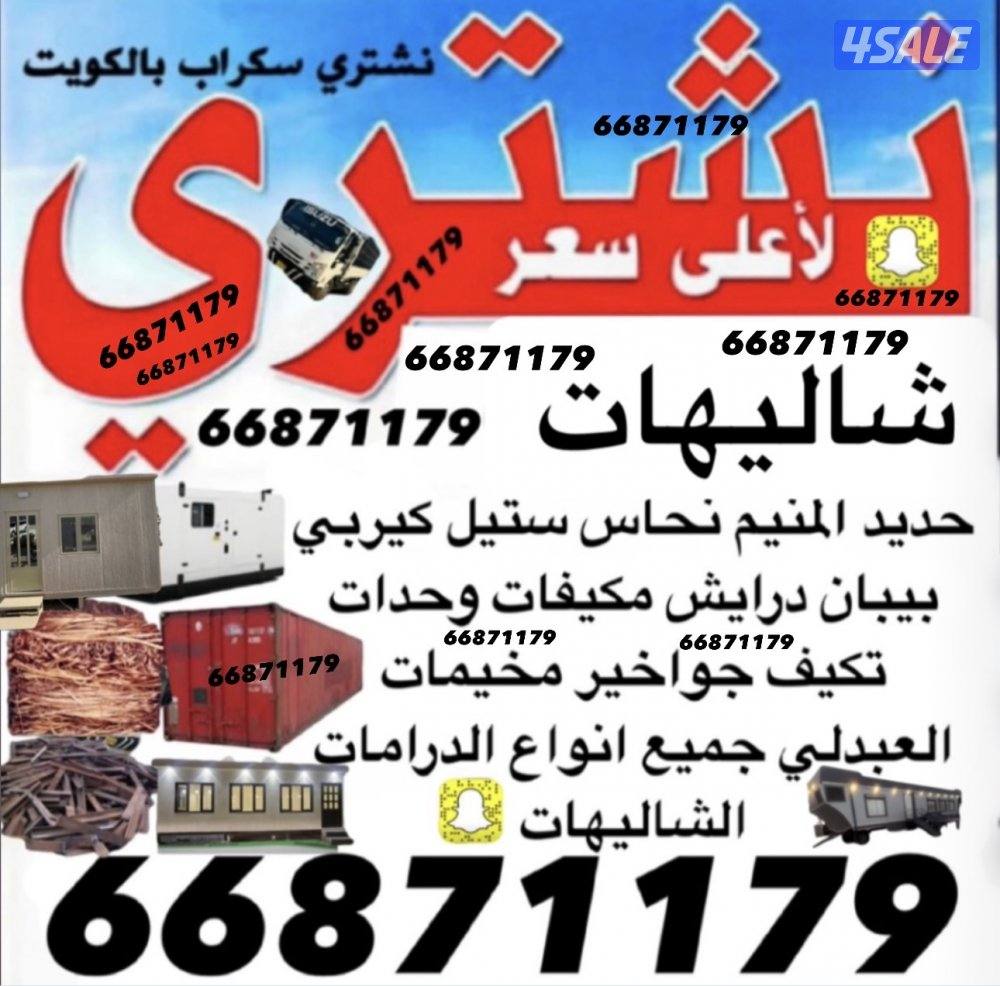 نشتري شاليهات نشتري شاليه0