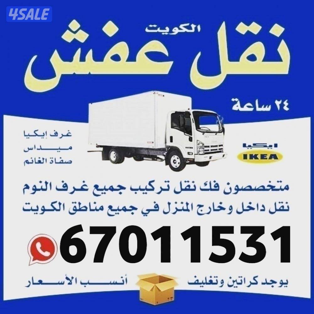 نعفش#نقهل#قفش#نقيل#نقهل#نقل#عفش#تنقل#نقل#نقق#نفش#عنفش#نقل#عفش#عفشو#نقي0