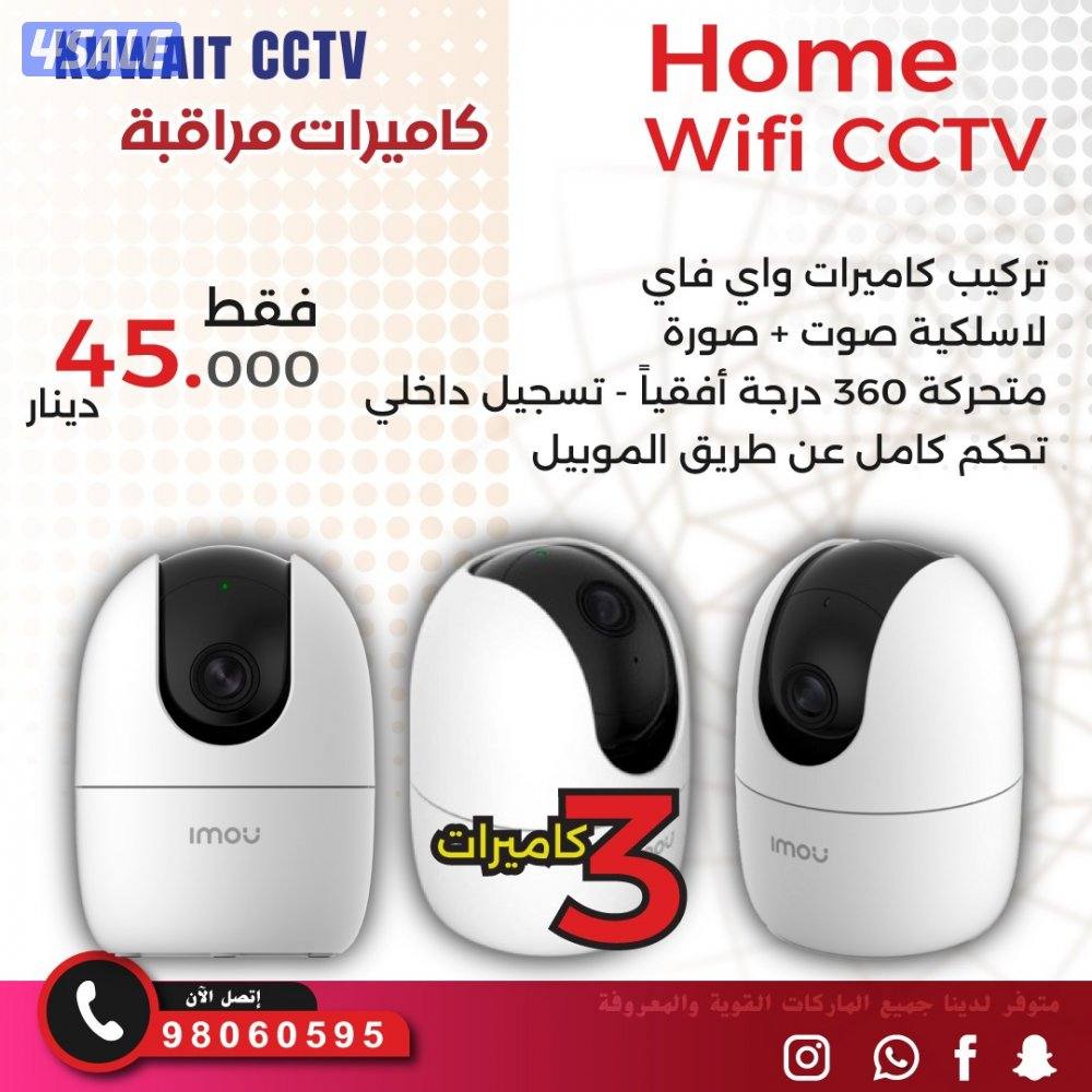 كاميرا طاقه شمسيه متحركه بجميع الاتجاهات صوت وصوره سبيكر مايك سنسرحركه1