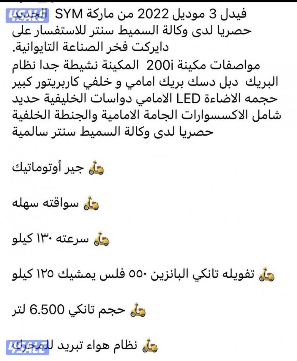 للبيع دراجه2