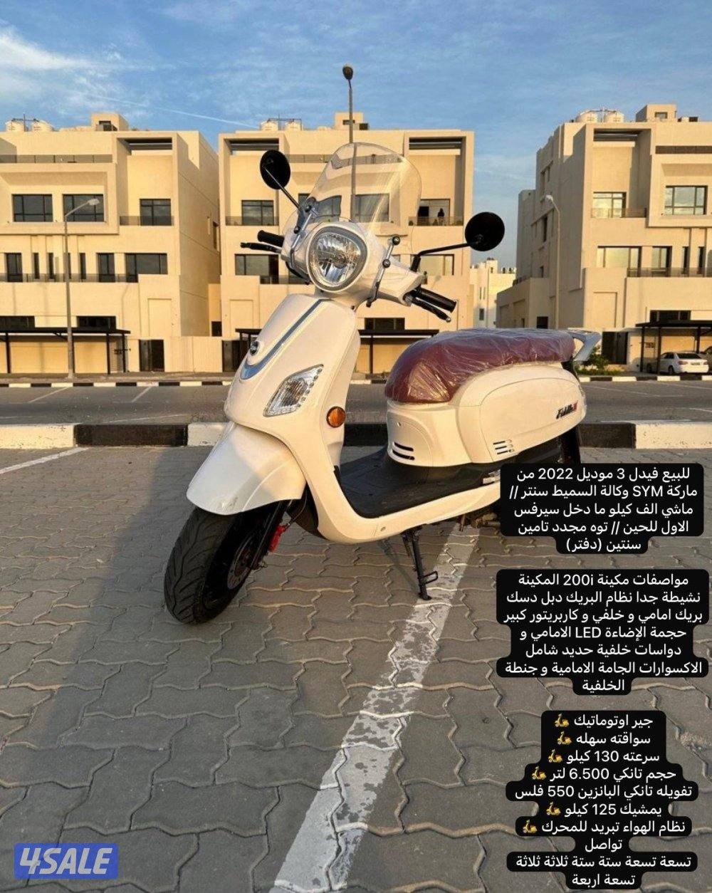 للبيع دراجه1