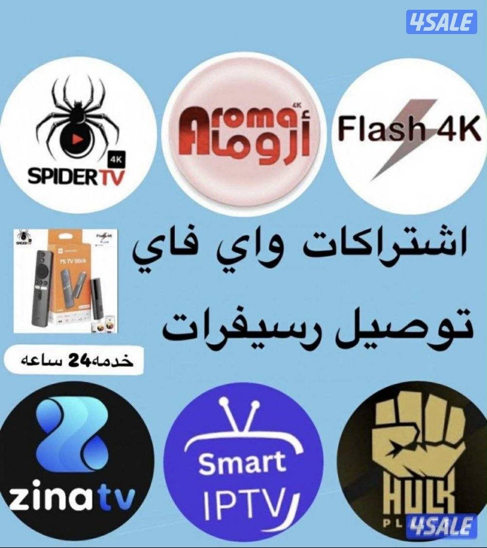 تجديد وبيع جميع الاشتراكاتiptv لجميع تلفزيون سمارت والاندرويد0