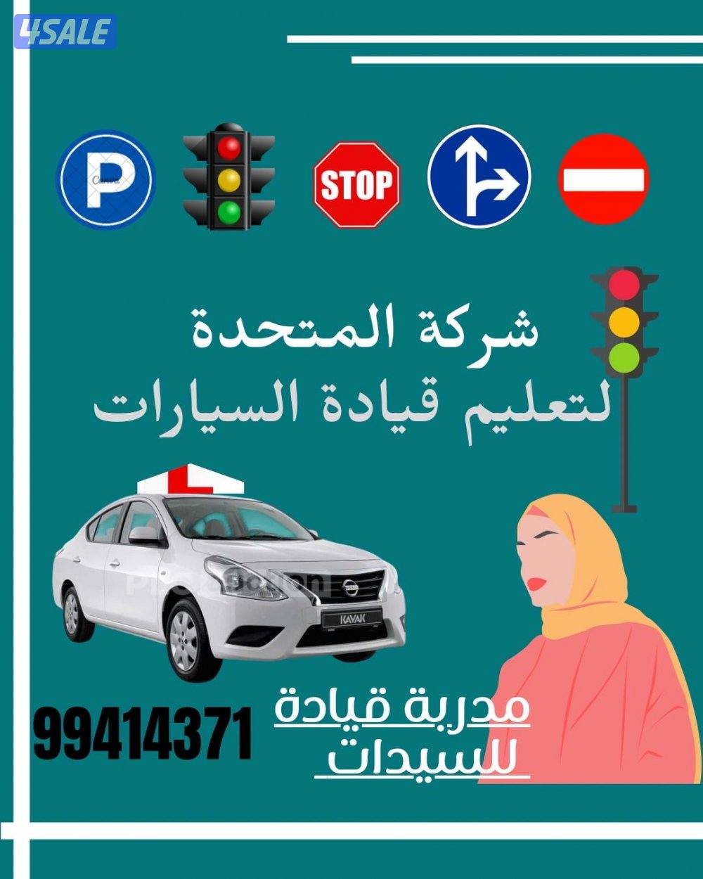 مدربة قيادة السيارات0