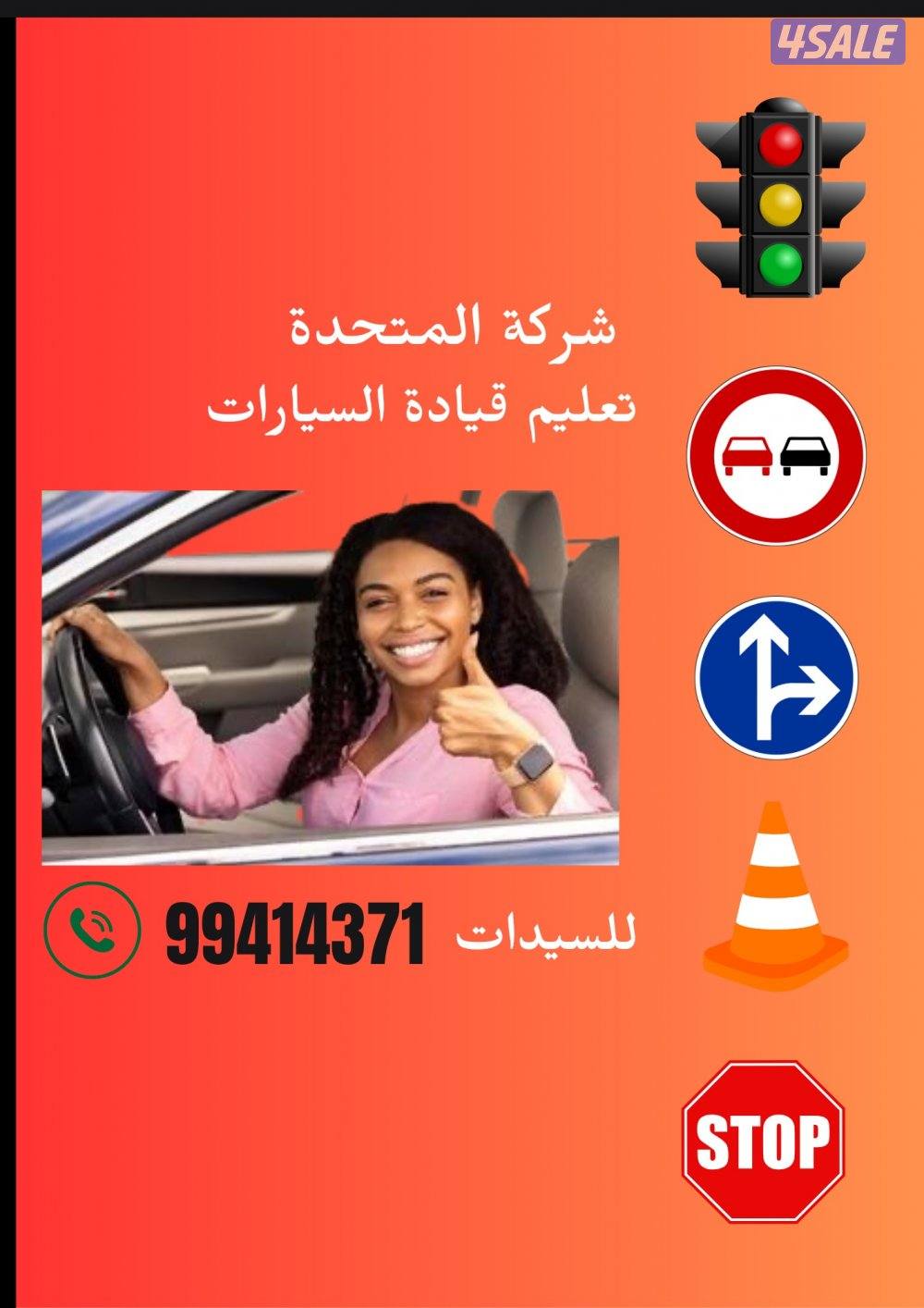 مدربة قيادة السيارات1