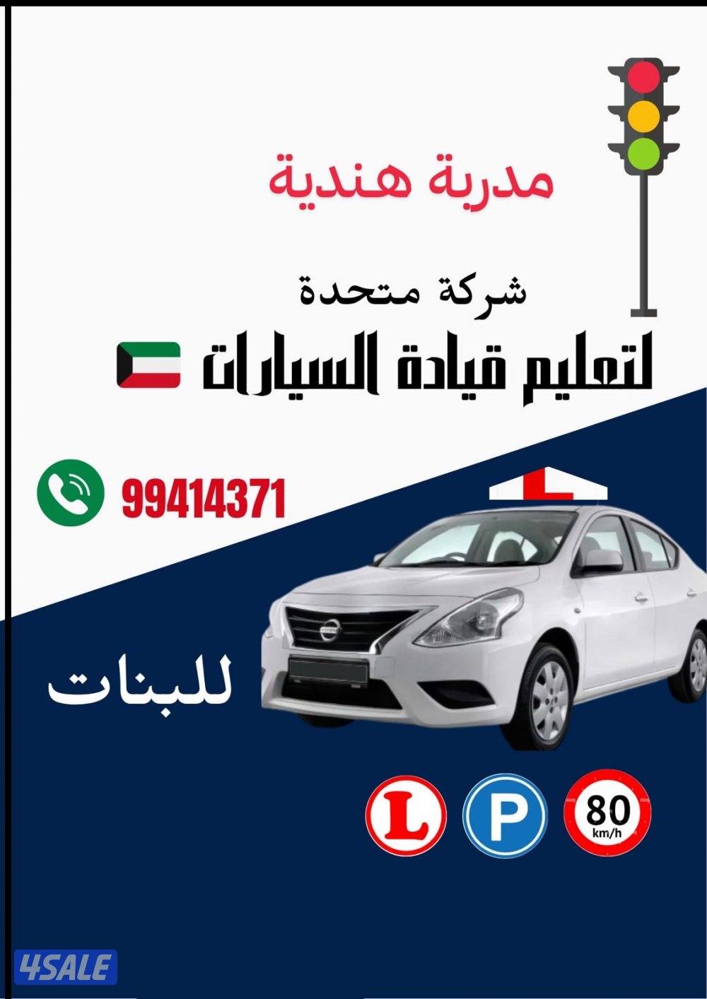 مدربة قيادة السيارات2