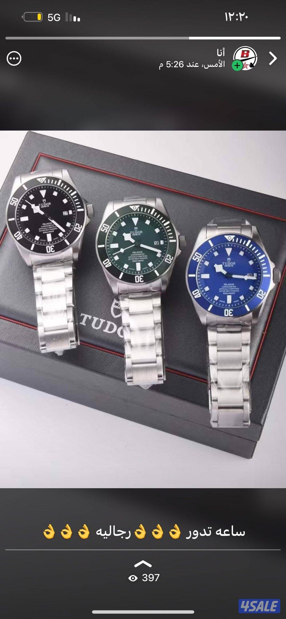 اقوى تشكيله ساعات رجاليه الدرجه الاولى 20251