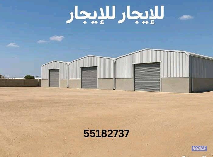 للايجار مخازن مقفلة ، اراضي فضاء0