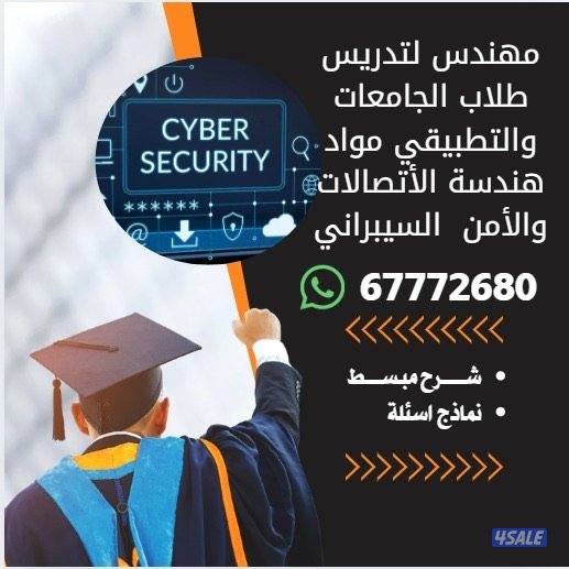 نخبة المحاضرين لتدريس طلاب الجامعات و التكنولوجيا والمعاهد التطبيقية1