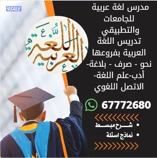 نخبة المحاضرين لتدريس طلاب الجامعات و التكنولوجيا والمعاهد التطبيقية9