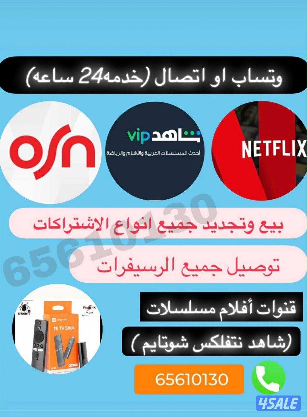 جميع الاشتراكات iptv +فني ستلايت+ررسيفر الجني شتراك +قنوات افلام مسلسل3