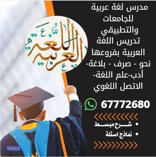 نخبة المحاضرين لتدريس طلاب الجامعات وكليات التكنولوجيا والمعاهد9