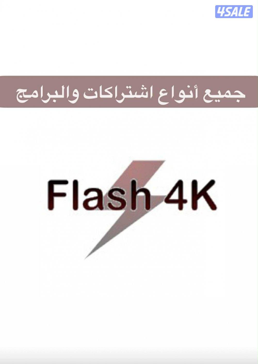 24ساعه تجديد وبيع جميع الاشتراكات والبرامج لجميع تلفزيونات سمارت15