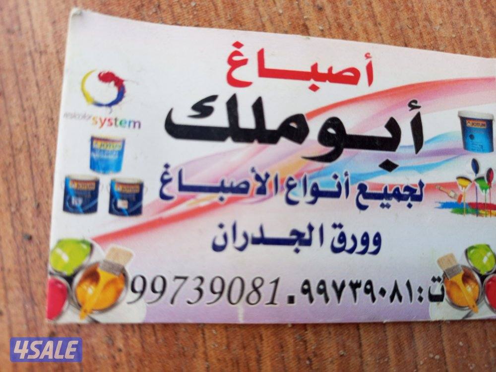 ########اصباغ #صباغ#اصباغ#اصباغ#اصباغ#اصباغ#الصباغ#اصباغ#الصباغ#اصباغ#0