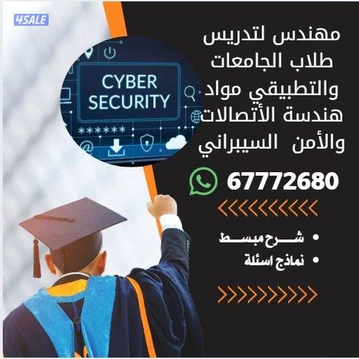 نخبة المحاضرين لتدريس طلاب الجامعات والتكنلوجيا والمعاهد التطبيقية1