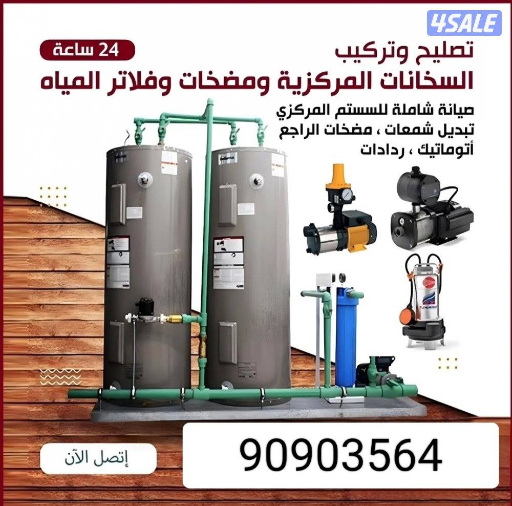 تسليك مجاري ارخص الاسعار وأدوات صحيه خدمه ٢٤ساعه اتصل نصل2