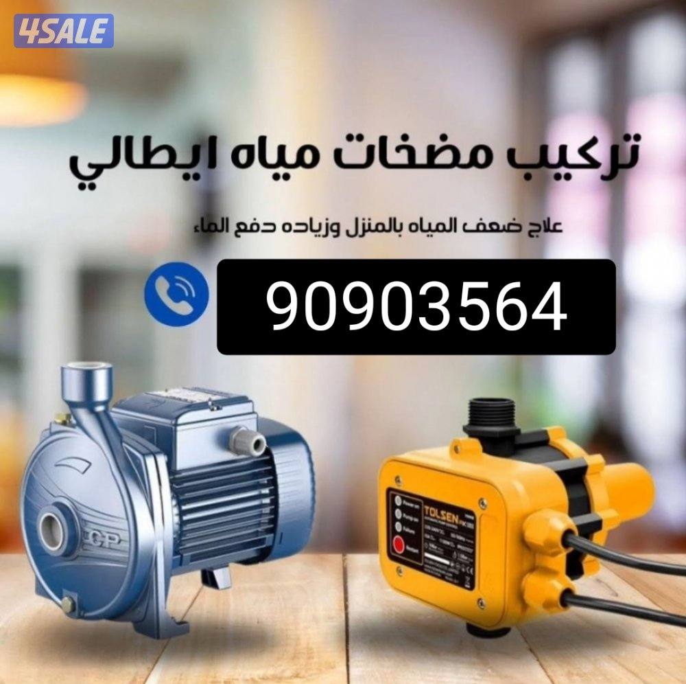 تسليك مجاري ارخص الاسعار وأدوات صحيه خدمه ٢٤ساعه اتصل نصل3