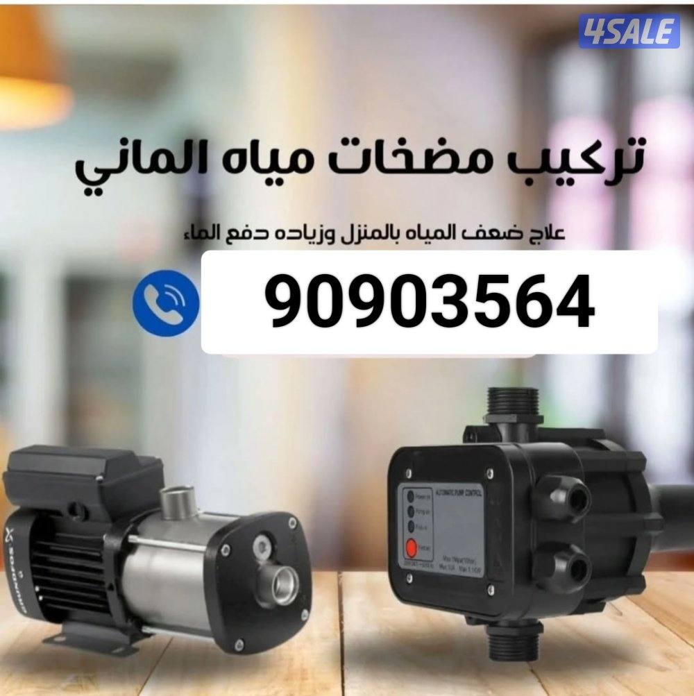 تسليك مجاري ارخص الاسعار وأدوات صحيه خدمه ٢٤ساعه اتصل نصل4