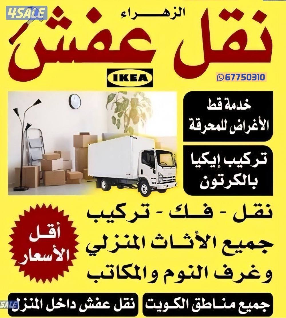 نعفش#نقهل#قفش#نقيل#نقهل#نقل#عفش#تنقل#نقل#نقق#نفش#عنفش#نقل#عفش#عفشو#نقي0