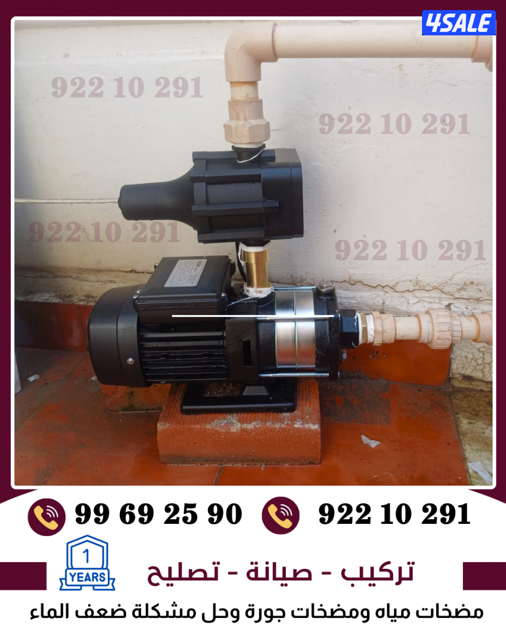 فني تصليح سخانات مركزي وتصليح مضخات المياه وصيانة الفلاتر7