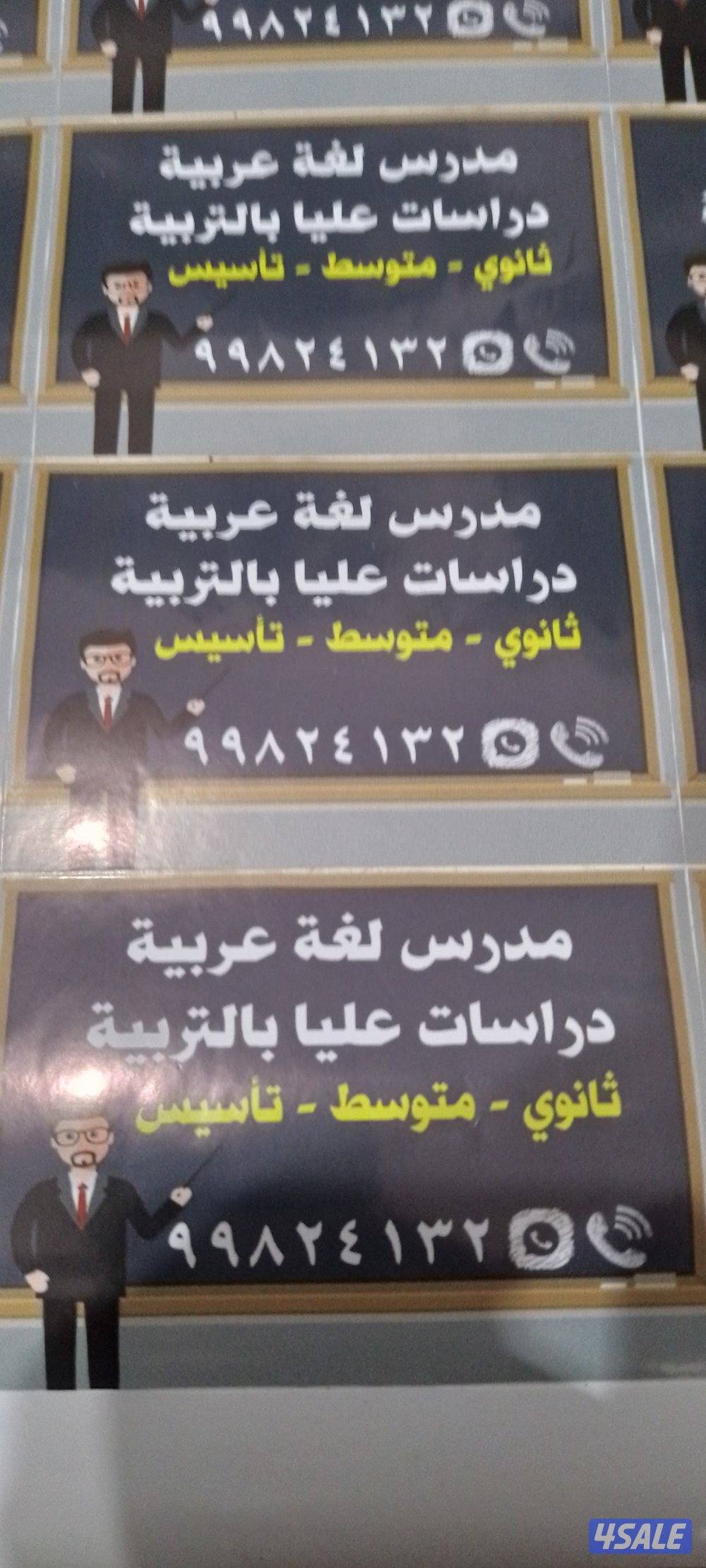 تدريس اللغة العربية  للثانوي والمتوسط0