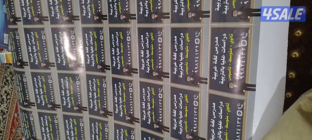 تدريس اللغة العربية  للثانوي والمتوسط1