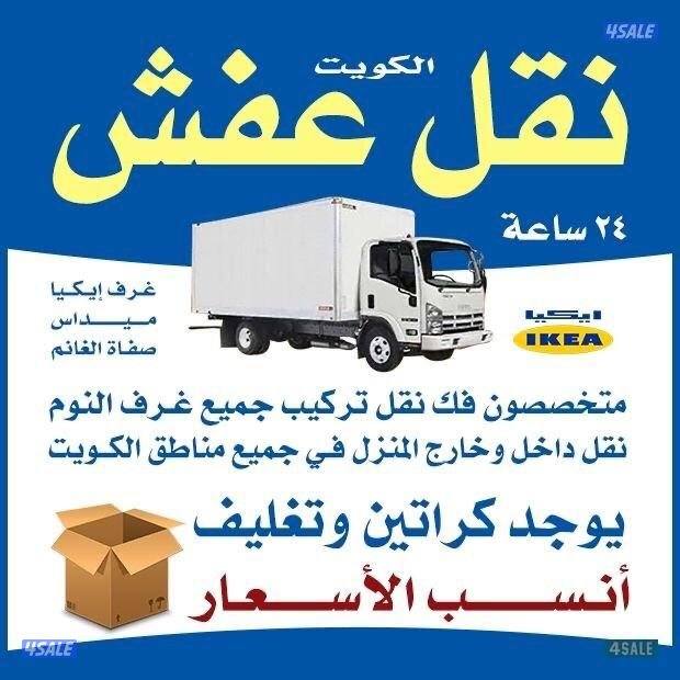 #نقل#عفش#نقل#عفش#نقل#عفش#نقل#عفش#نقل#عفش#نقل#عفش#نقل#عفش##نقل#عفش#0