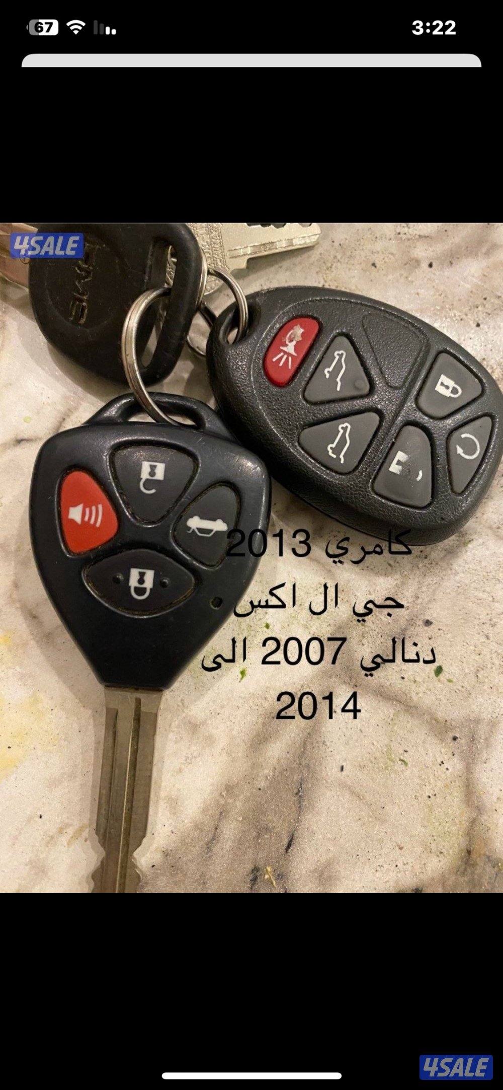 ريموتات متنوعه مستعمله اصلي1