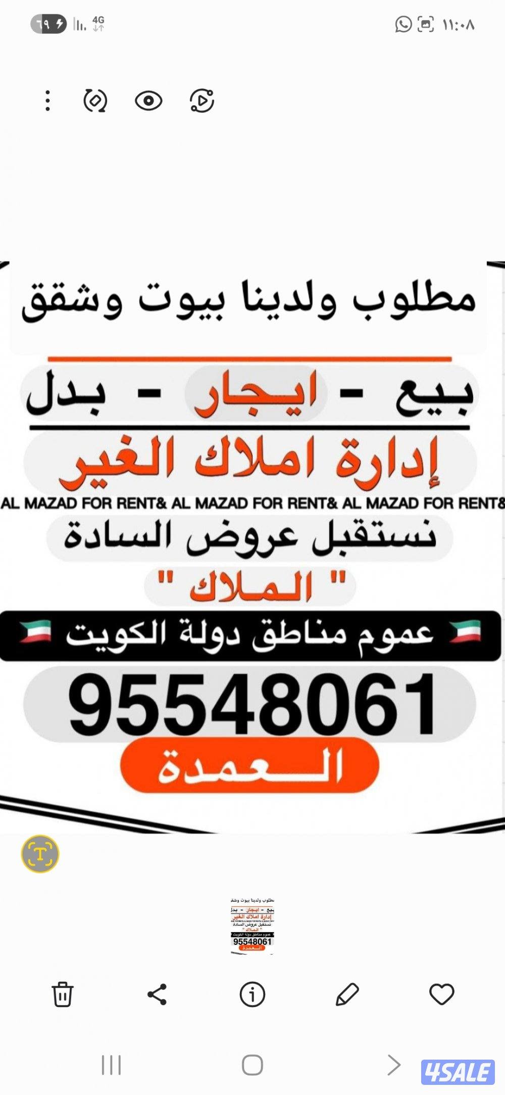 للايجار شقه بابوفطيره0