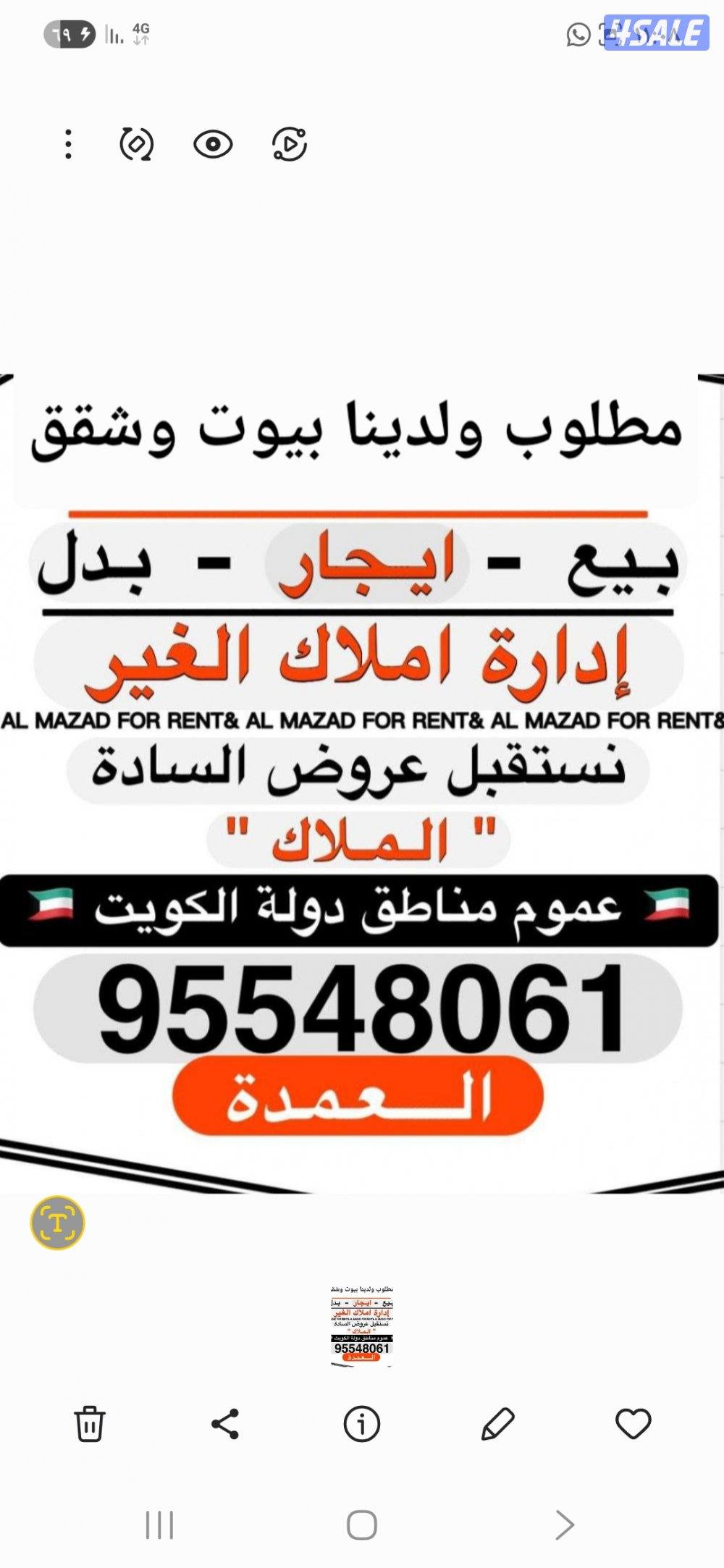 للايجار شقه بابوفطيره تشطيب سوبر ديلوكس مع الروووووف0