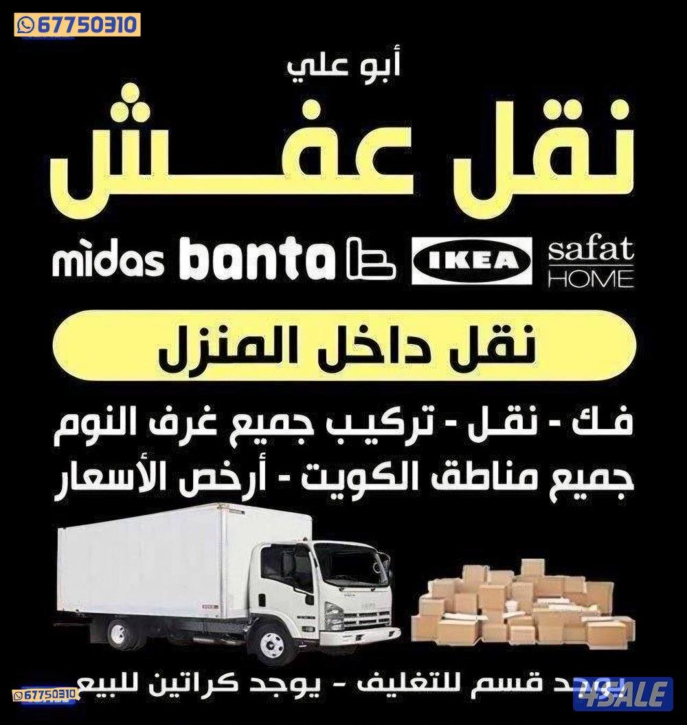 نعفش#نقهل#قفش#نقيل#نقهل#نقل#عفش#تنقل#نقل#نقق#نفش#عنفش#نقل#عفش#عفشو#نقي0