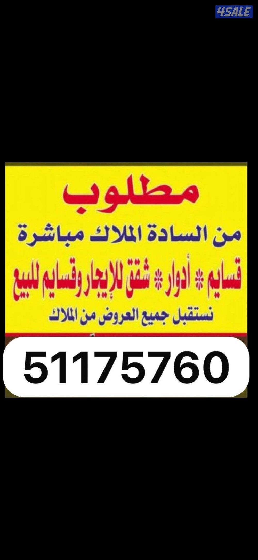 للايجار شقه خيطان الجديده0